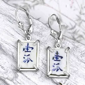 Siam Porcelain Gaming Token - from the Era of "The King & I" - Sterling Silver Earrings | Artifact #8088